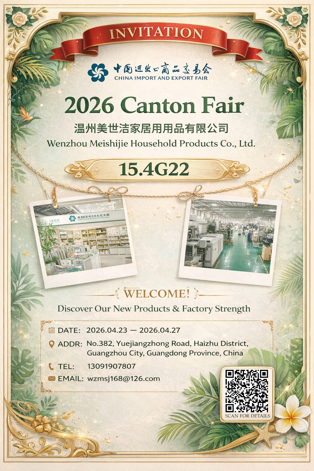 Sie sind herzlich eingeladen, Wenzhou Meishijie auf der Canton Fair 2026 zu besuchen!