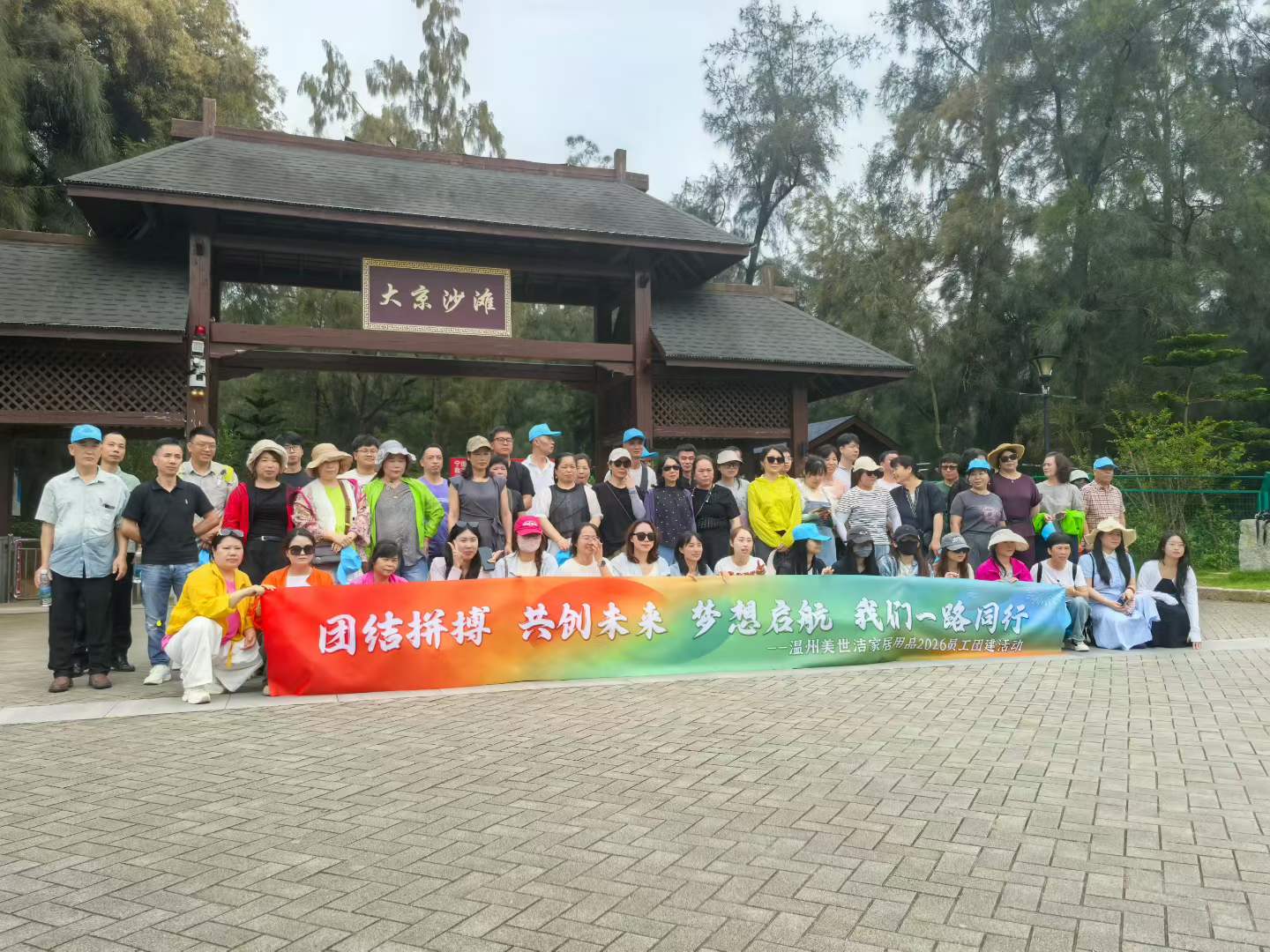 Stärkere Teams aufbauen, eine bessere Zukunft schaffen | Teambuilding-Reise nach Xiapu, Fujian